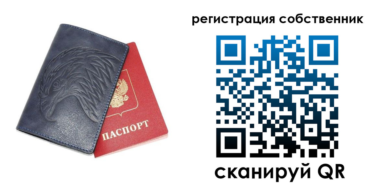 временная регистрация недорого в Краснознаменске