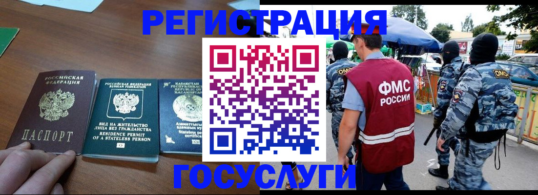 временная регистрация надежно в Краснознаменске