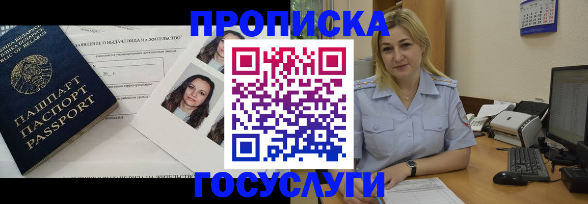 регистрация для школы в Краснознаменске