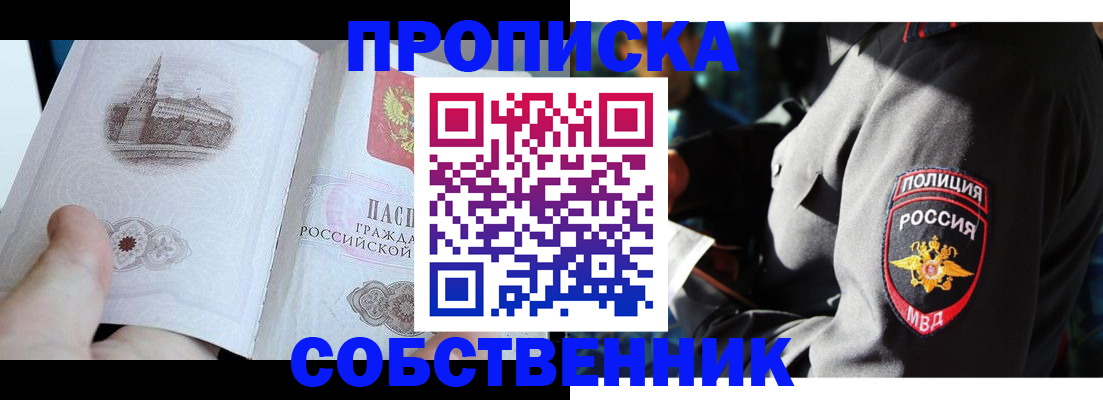 временная регистрация надежно в Краснознаменске